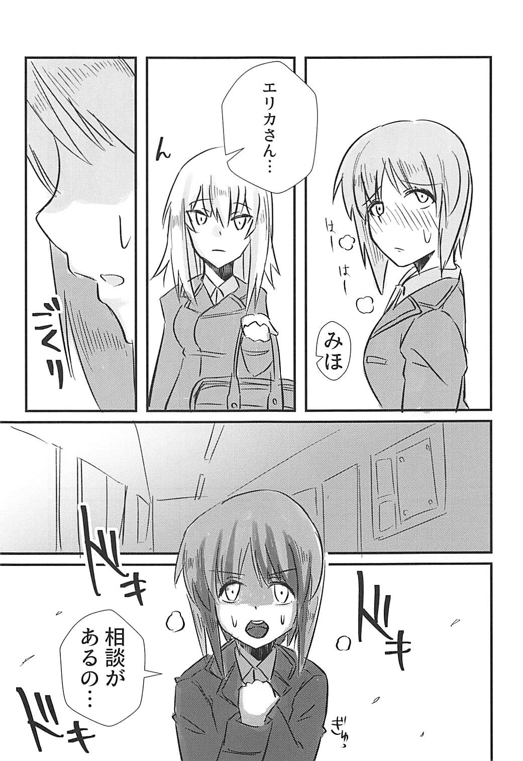 Nishizumi Miho ni Ochinchin ga Haeta Hon. page 4 full