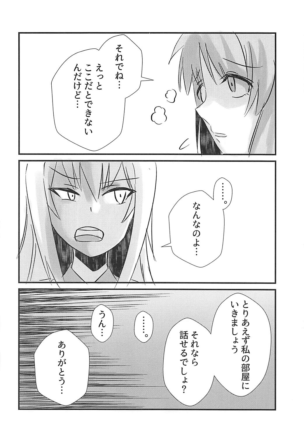 Nishizumi Miho ni Ochinchin ga Haeta Hon. page 5 full