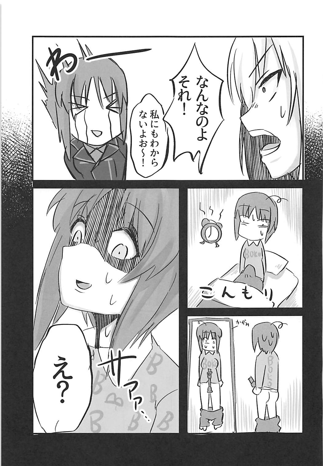 Nishizumi Miho ni Ochinchin ga Haeta Hon. page 8 full