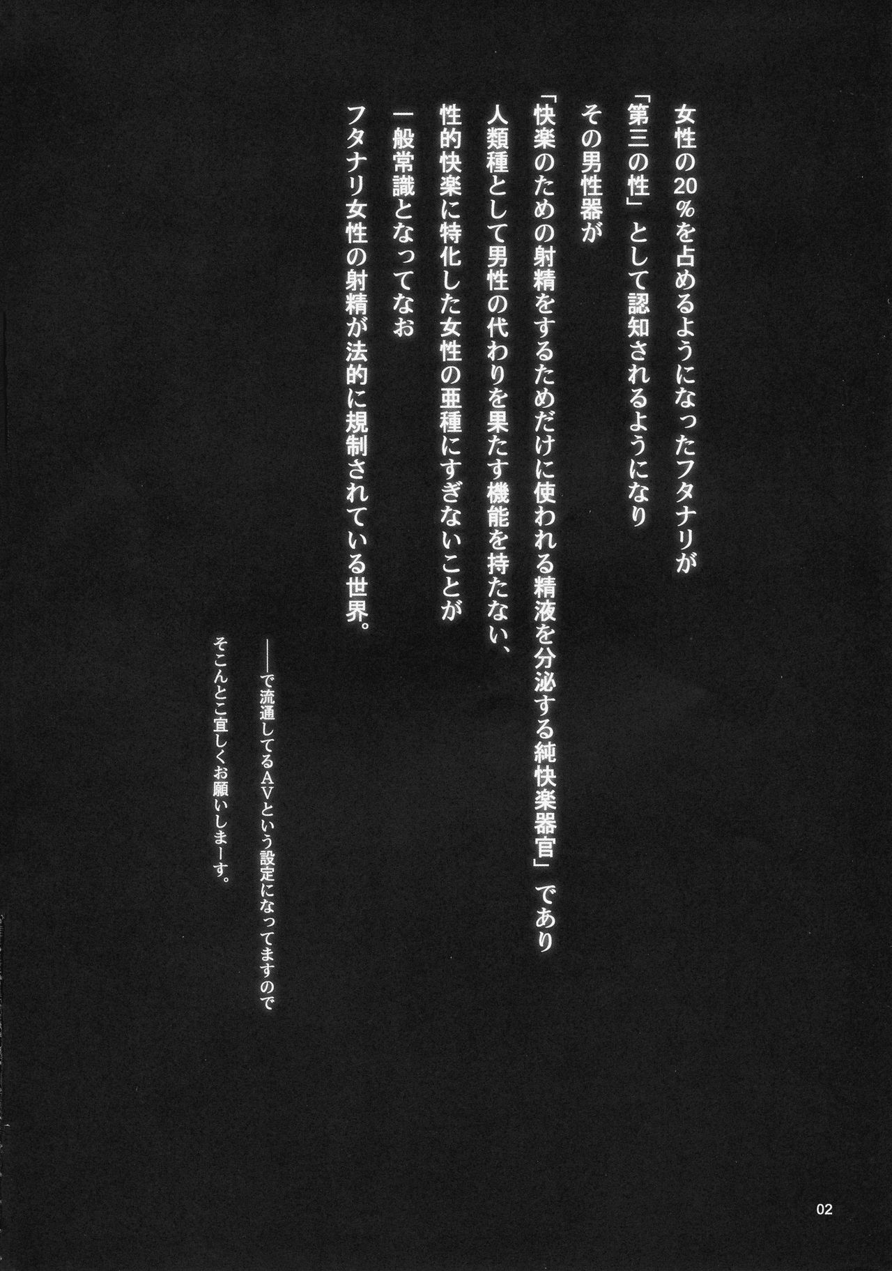 Seishi Kangoku Futanari Kyousei Jii Choukyou page 4 full