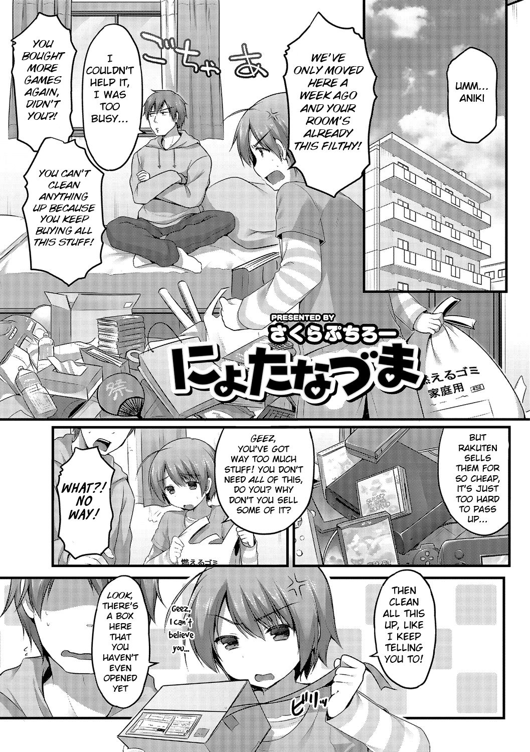 Nyotanazuma page 1 full