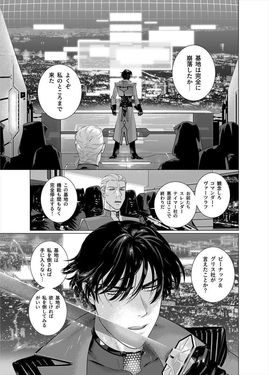 Assault Commander Vaclav page 2 full