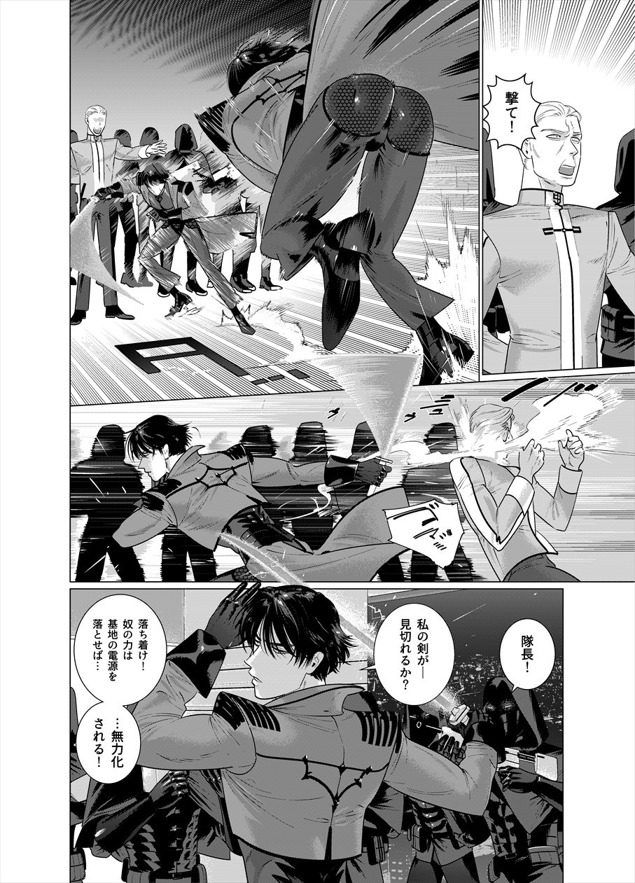 Assault Commander Vaclav page 3 full