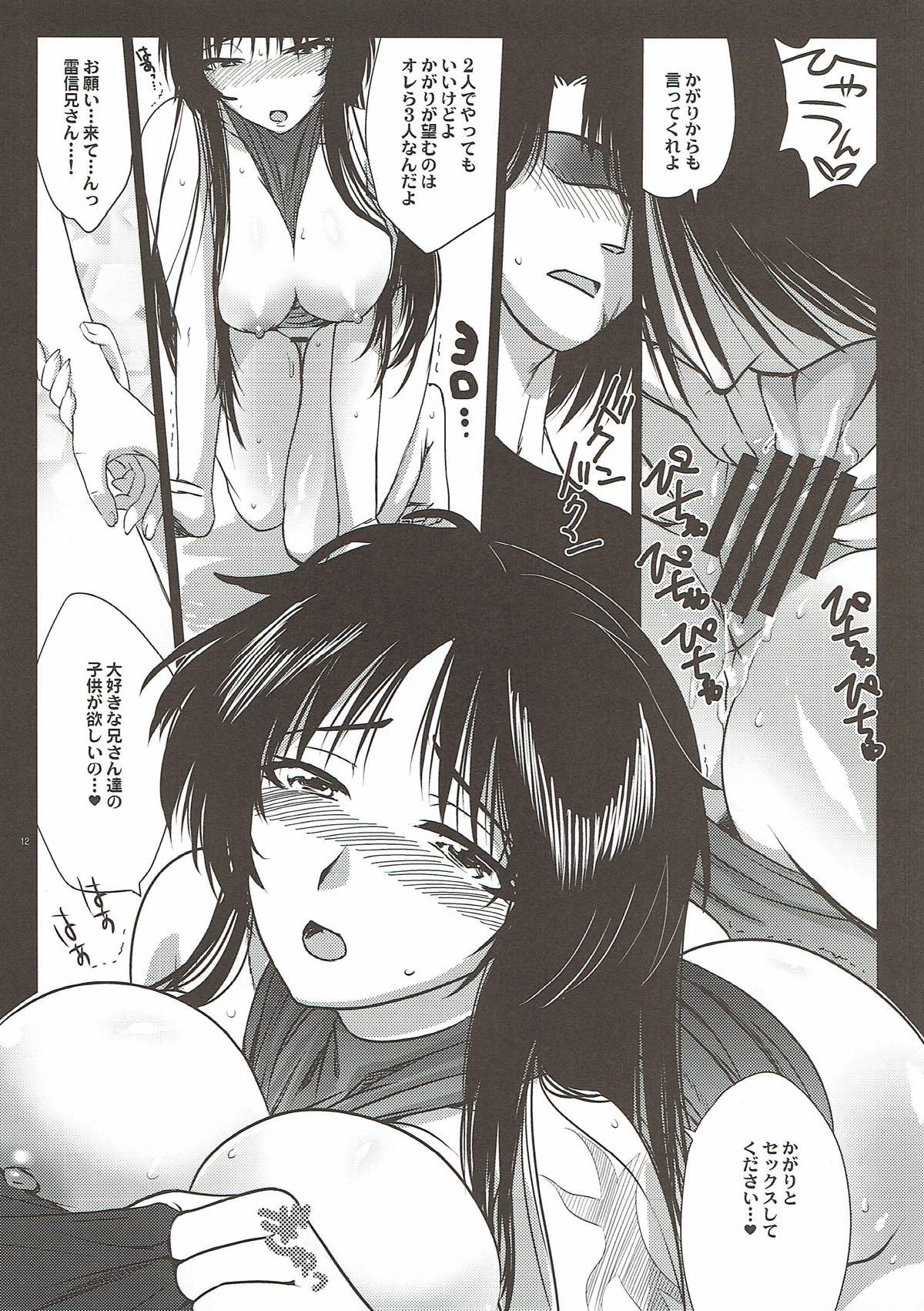 Kamaitachi-tachi no Yoru <Saihan> page 10 full