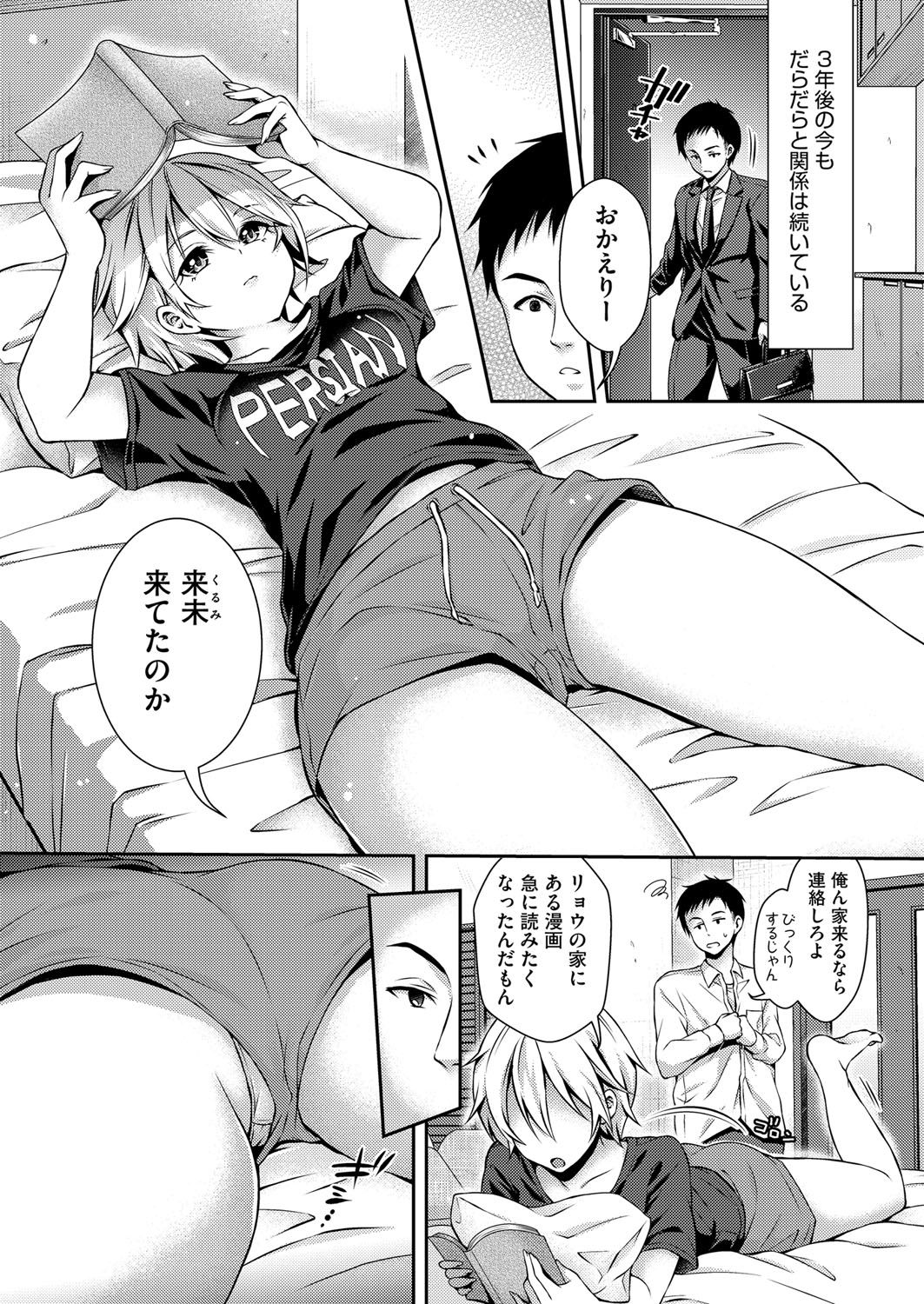 COMIC AUN 2018-04 page 8 full