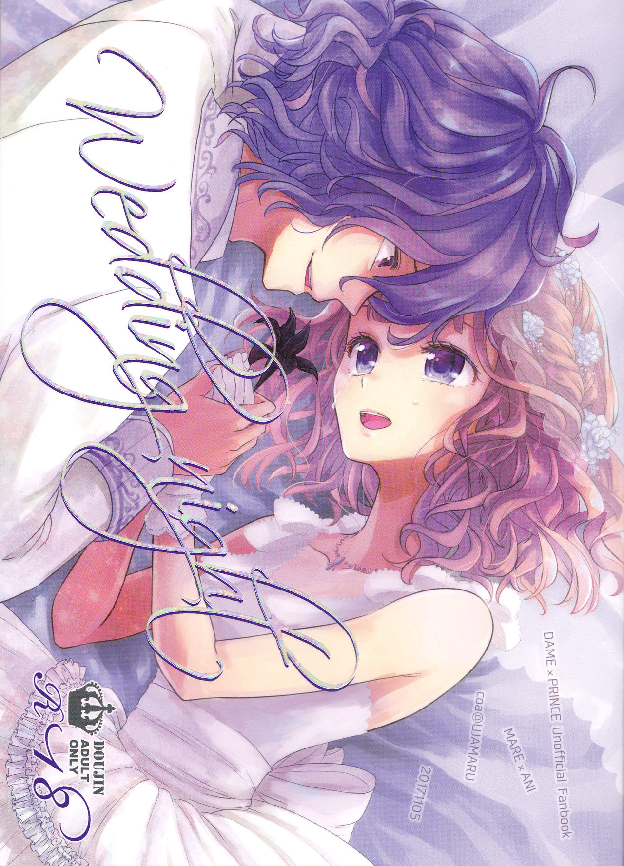 Wedding night page 1 full