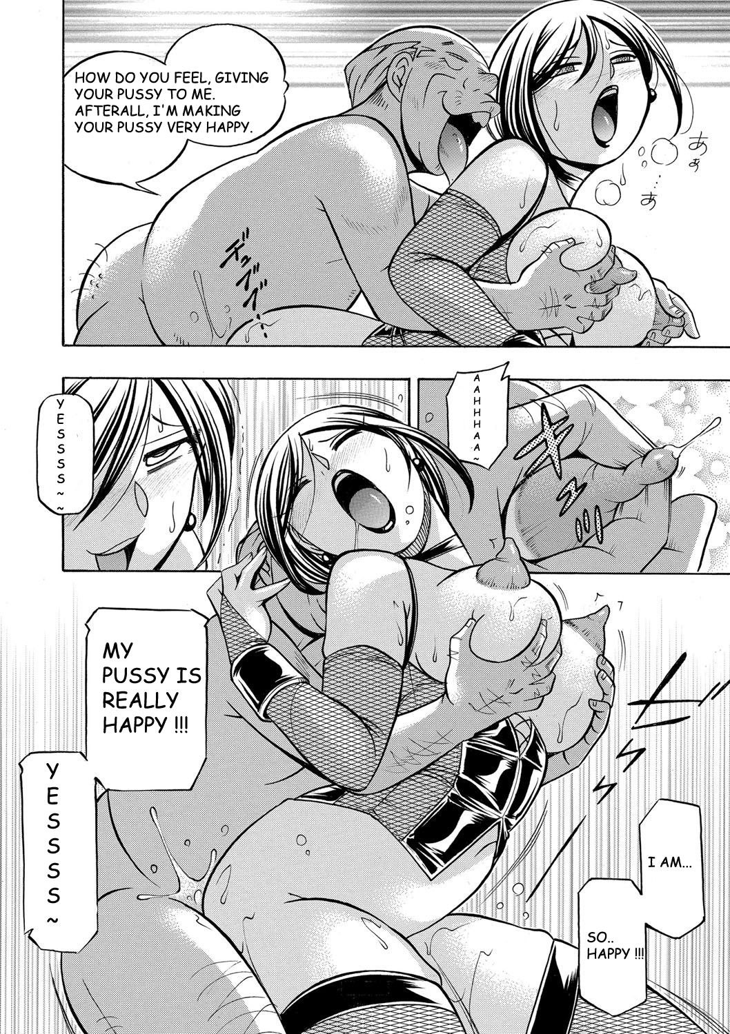 Gichichi ~Yumi no Hirusagari~ Ch. 8 Doro no Fukugou | Chapter 8: Union of Filth page 6 full