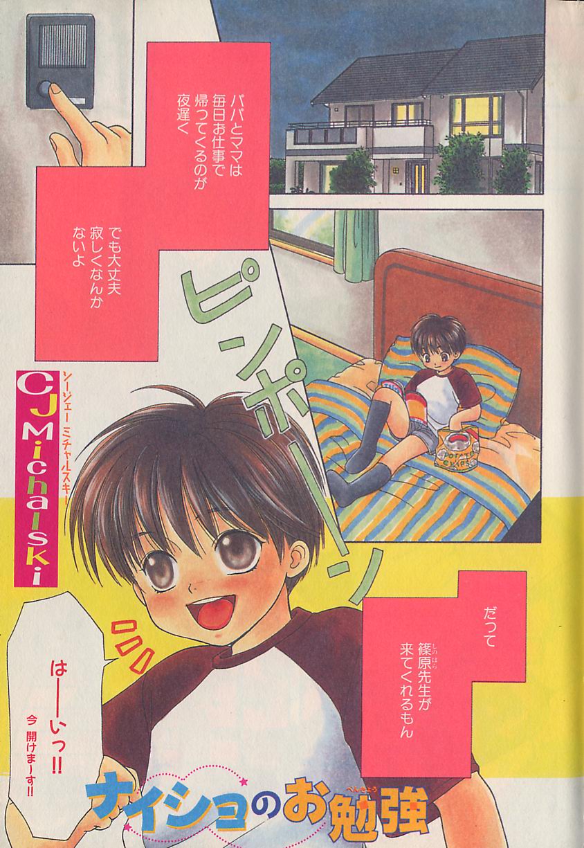 b-BOY Petit 3 page 2 full