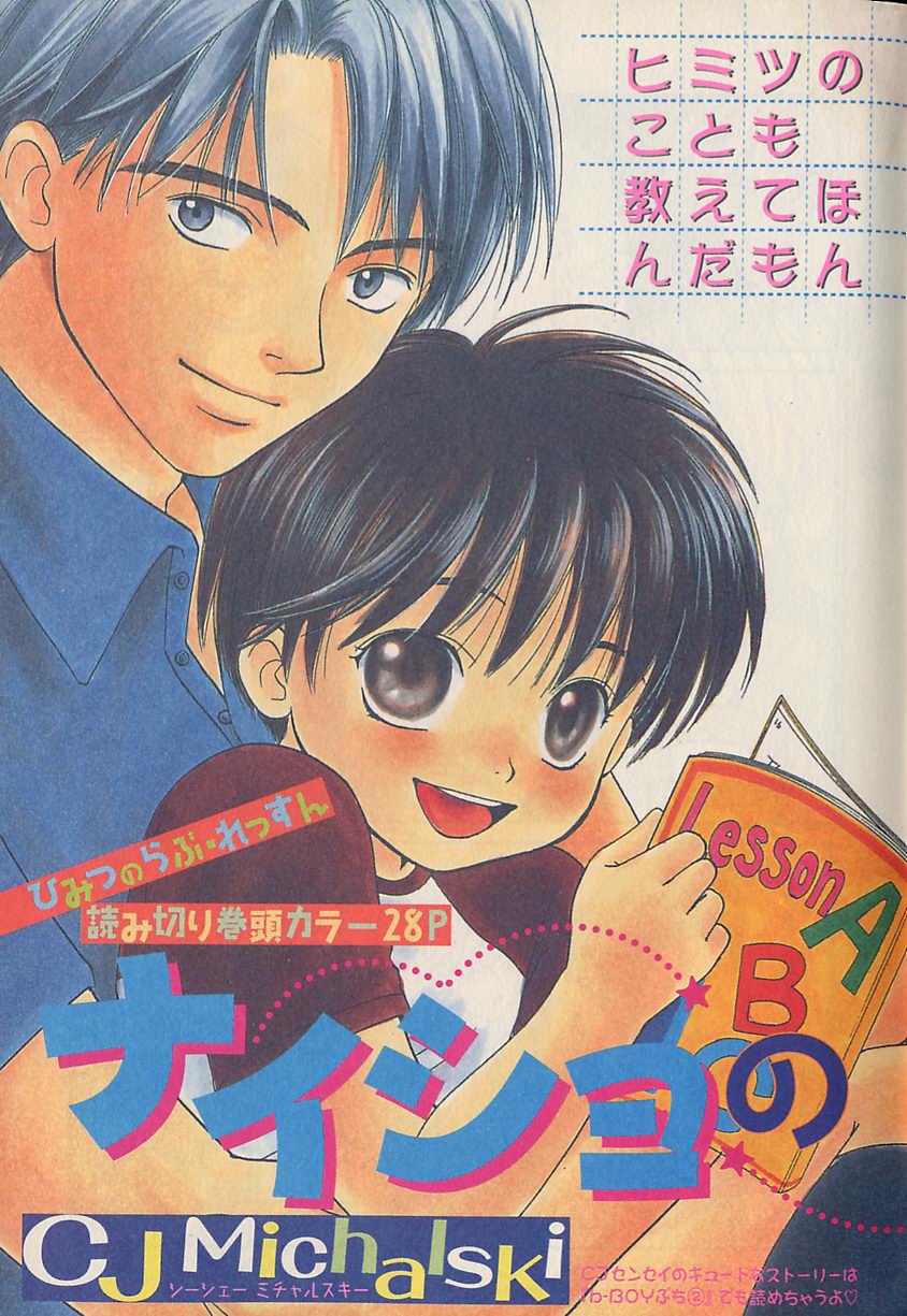 b-BOY Petit 3 page 3 full