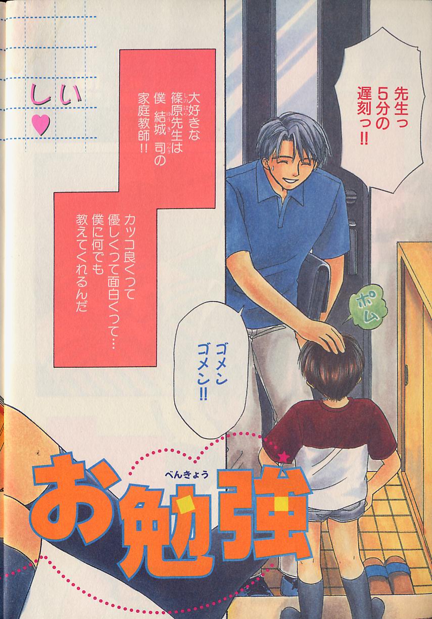 b-BOY Petit 3 page 4 full