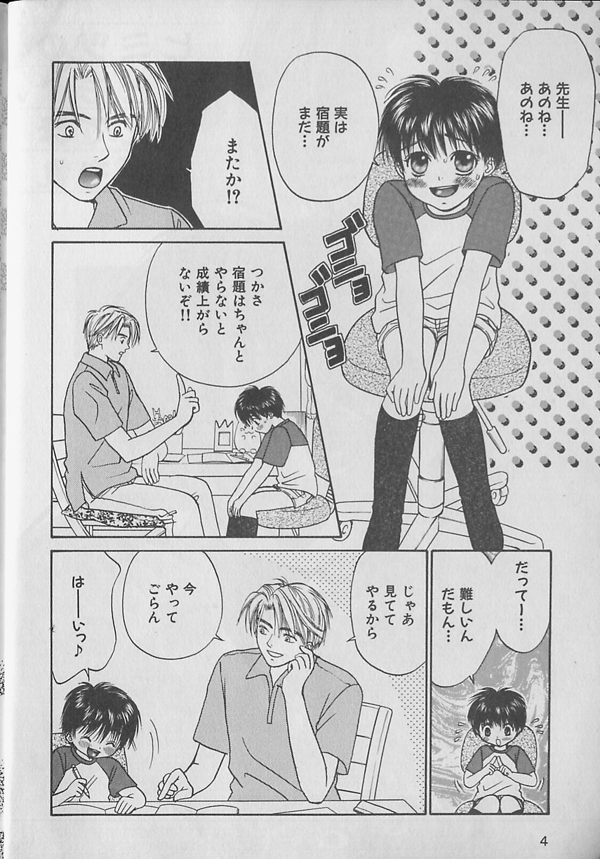 b-BOY Petit 3 page 5 full