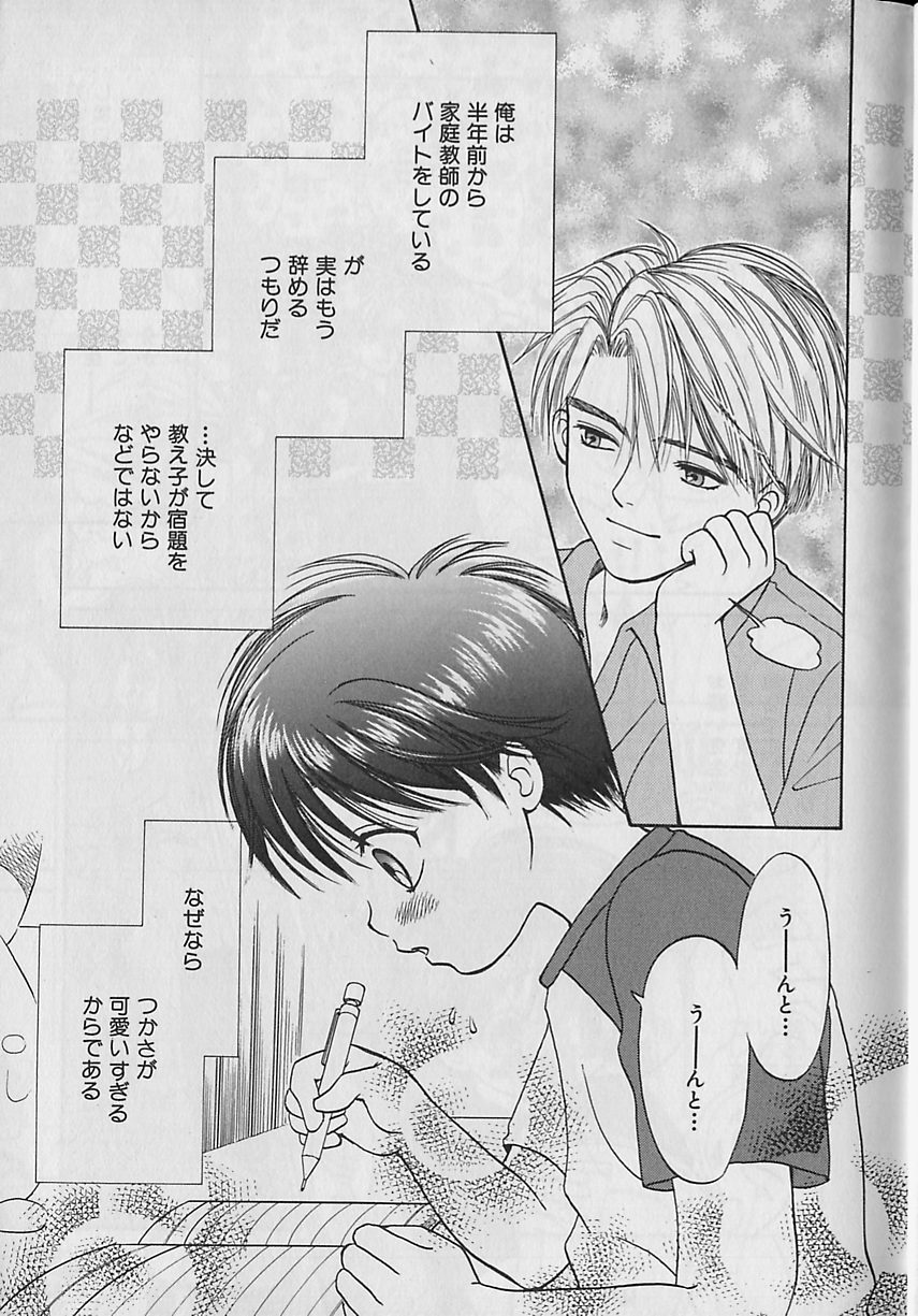 b-BOY Petit 3 page 6 full