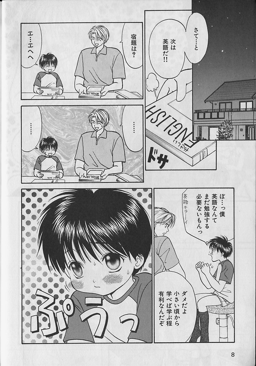 b-BOY Petit 3 page 9 full