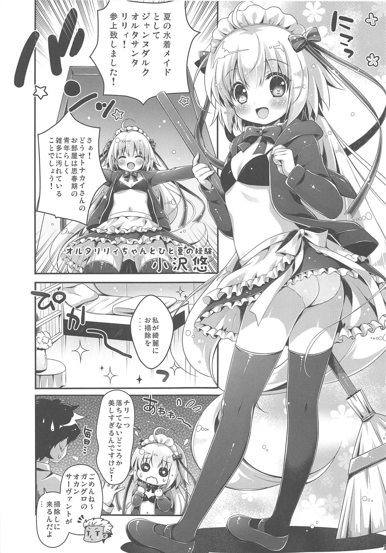 JUDGMENT CHAIN2 page 10 full