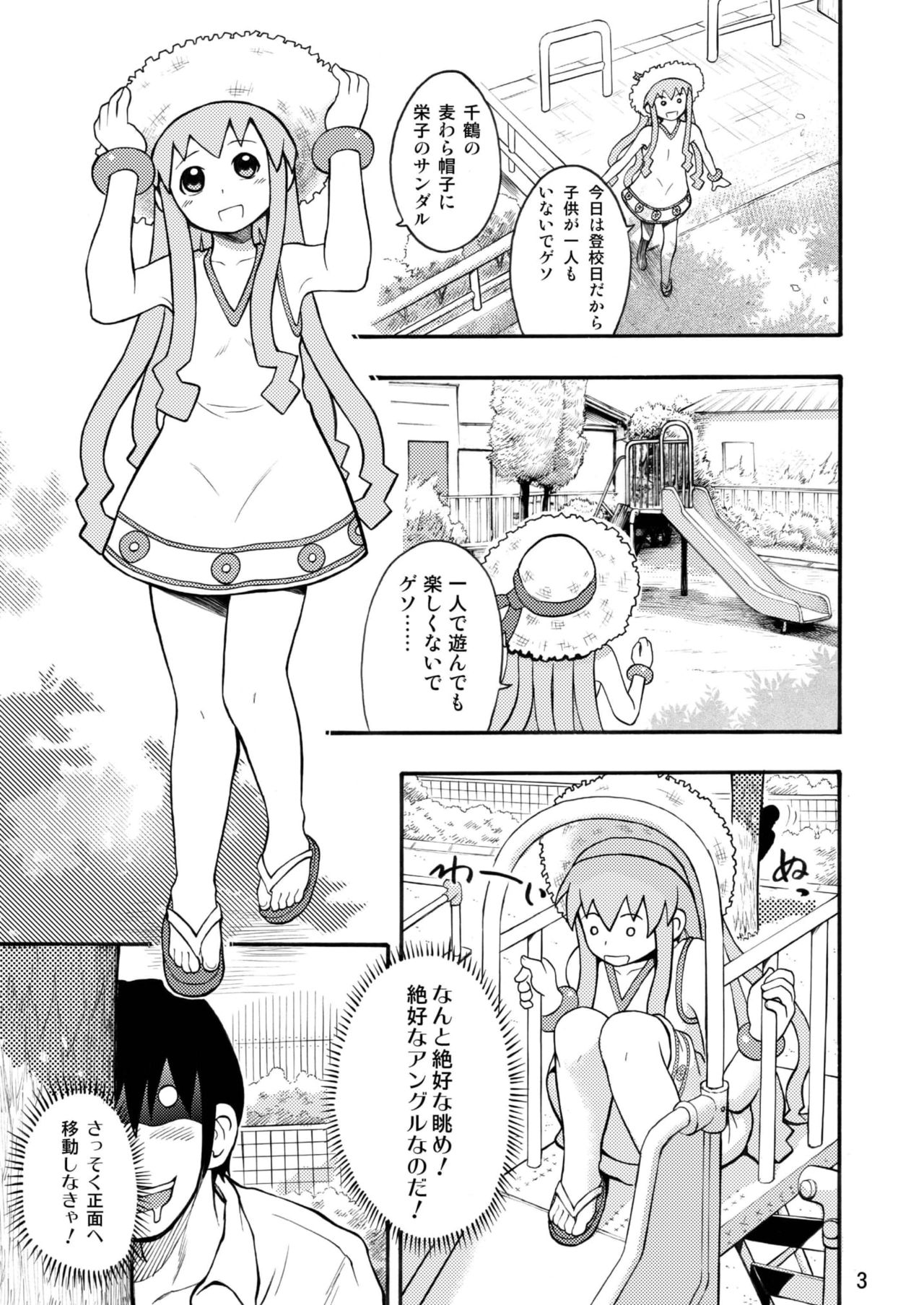 Shinryaku! Ikare Musume!! page 4 full