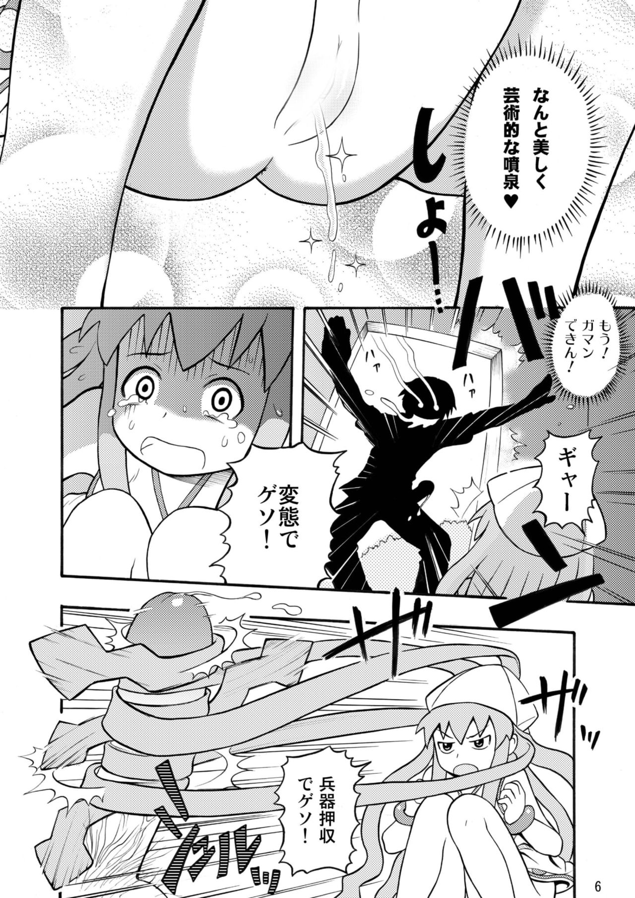 Shinryaku! Ikare Musume!! page 7 full