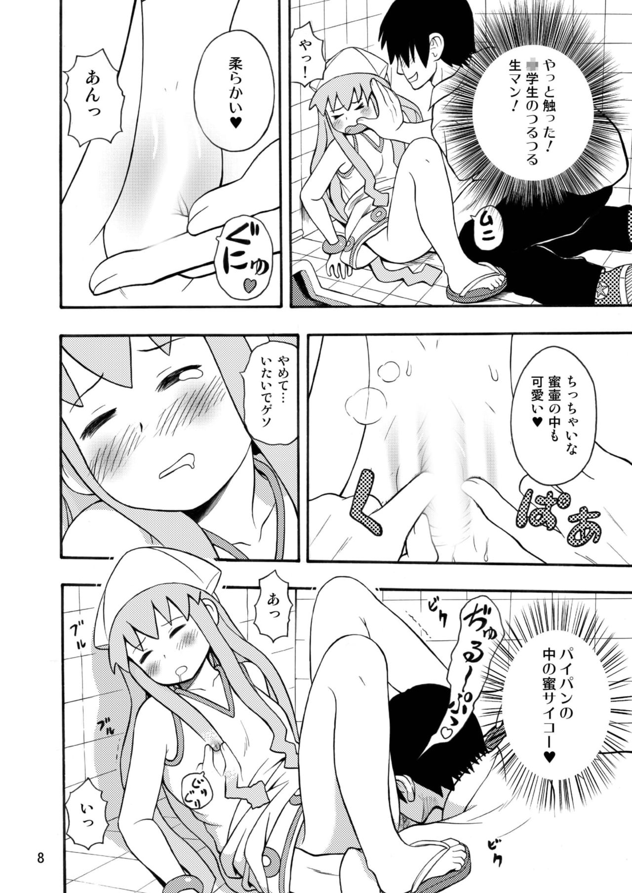 Shinryaku! Ikare Musume!! page 9 full