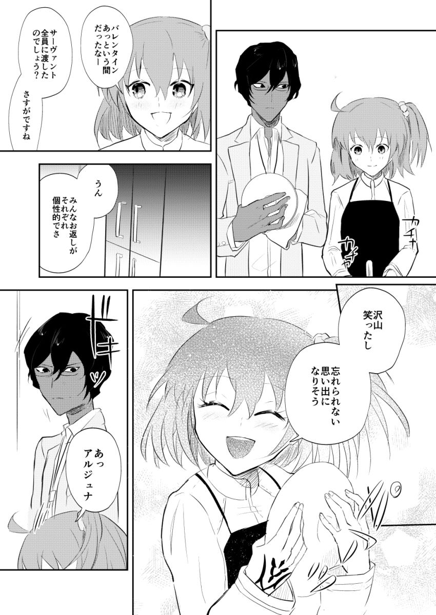 juna guda ♀ shinkan sanpurusample page 3 full