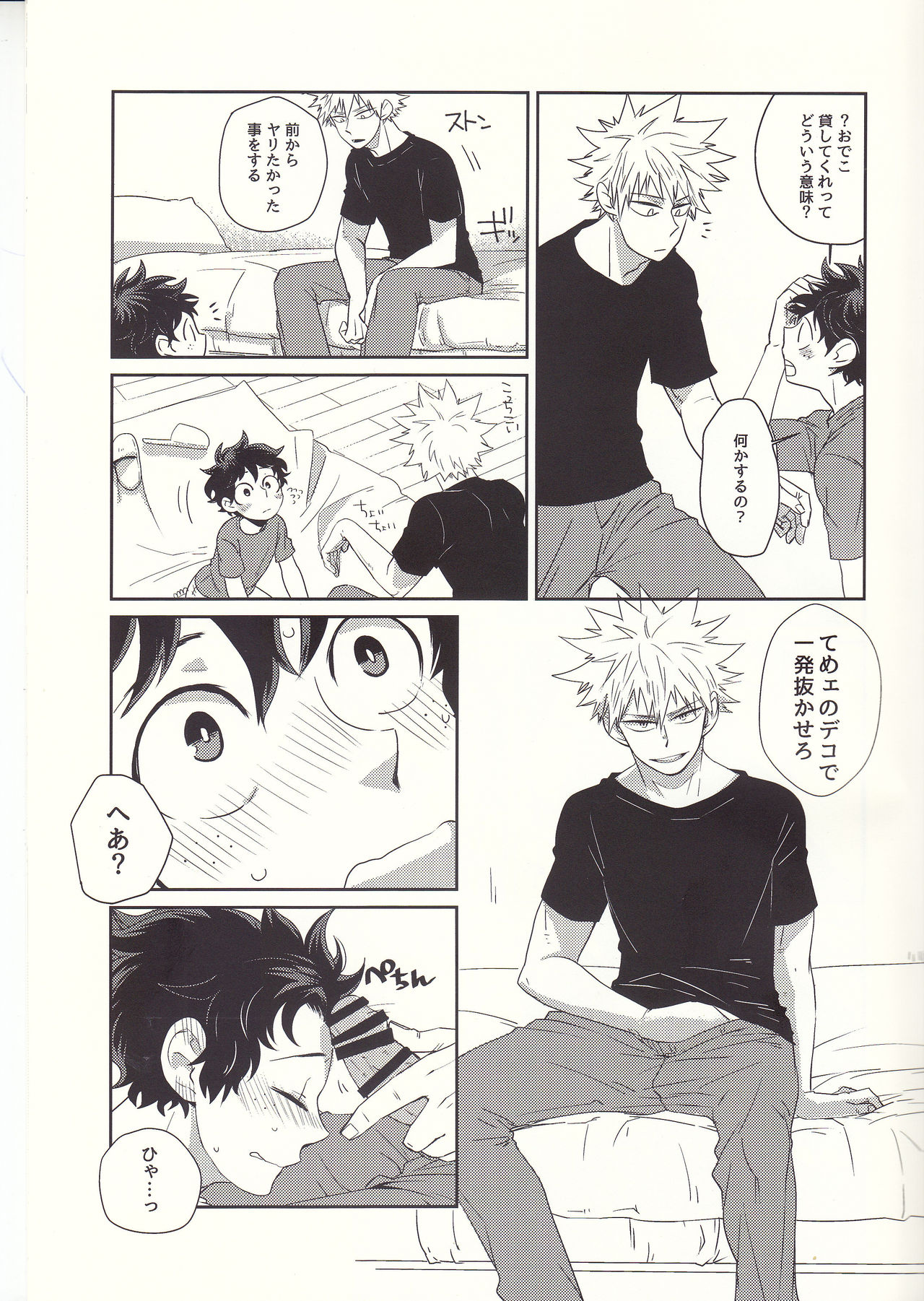 Furenaba Ochin page 6 full