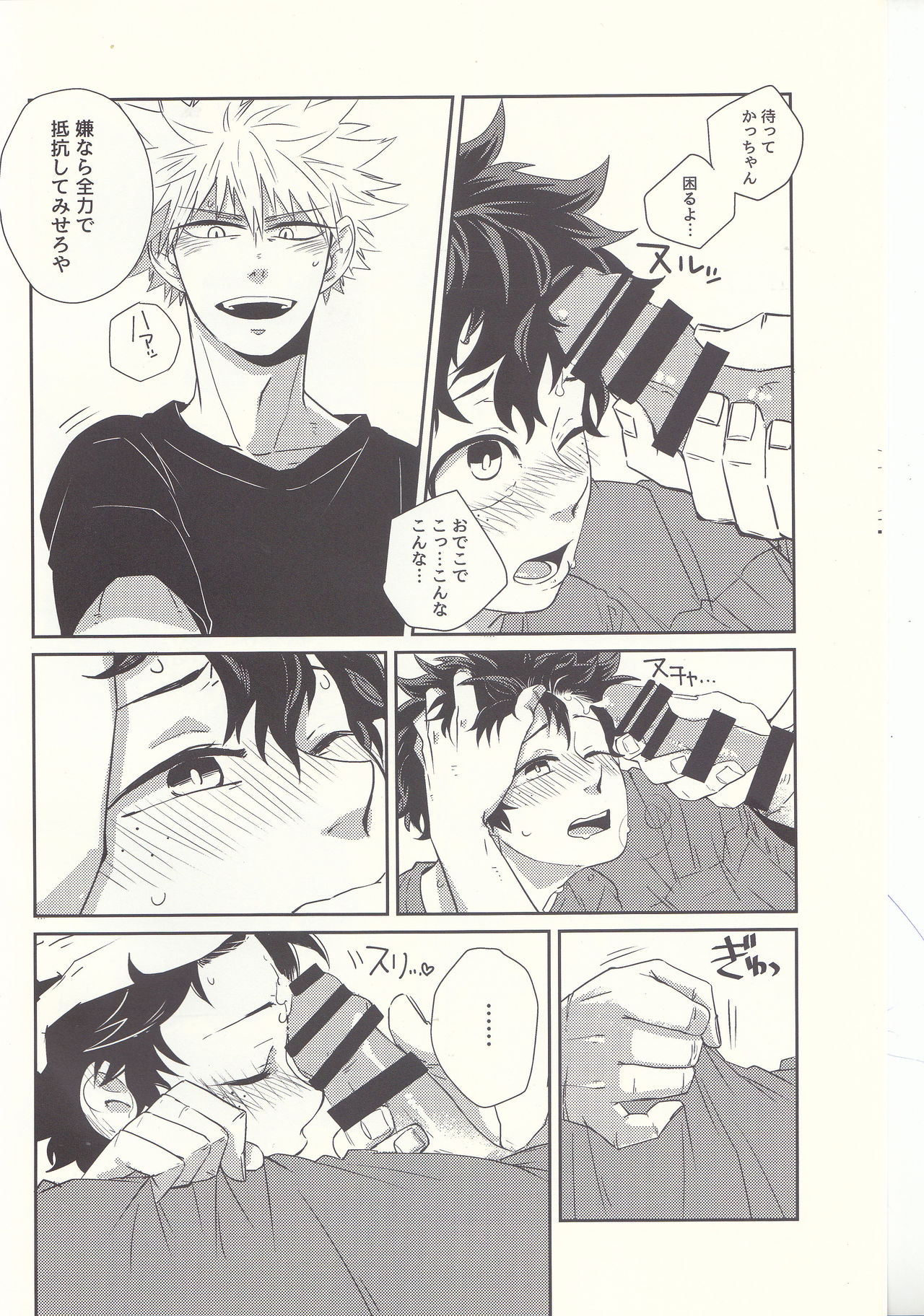 Furenaba Ochin page 7 full