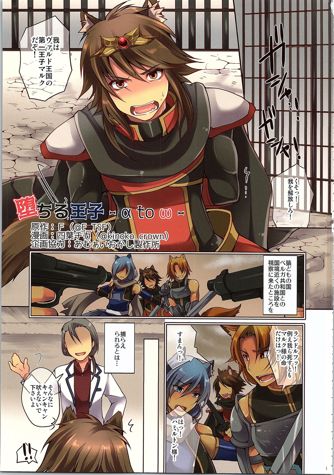 TSF no F no Hon Sono 3 no Jou page 2 full