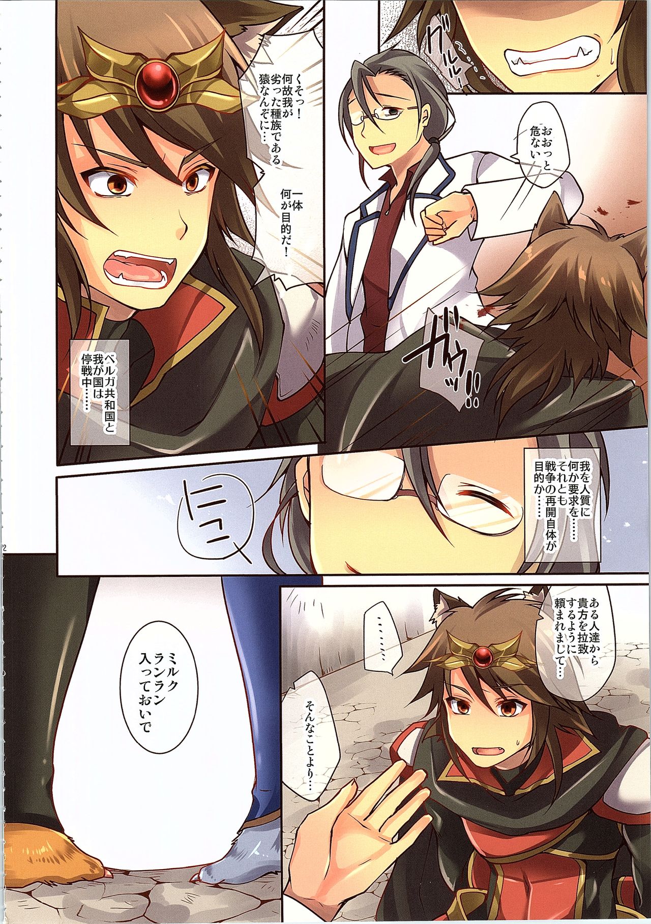 TSF no F no Hon Sono 3 no Jou page 3 full