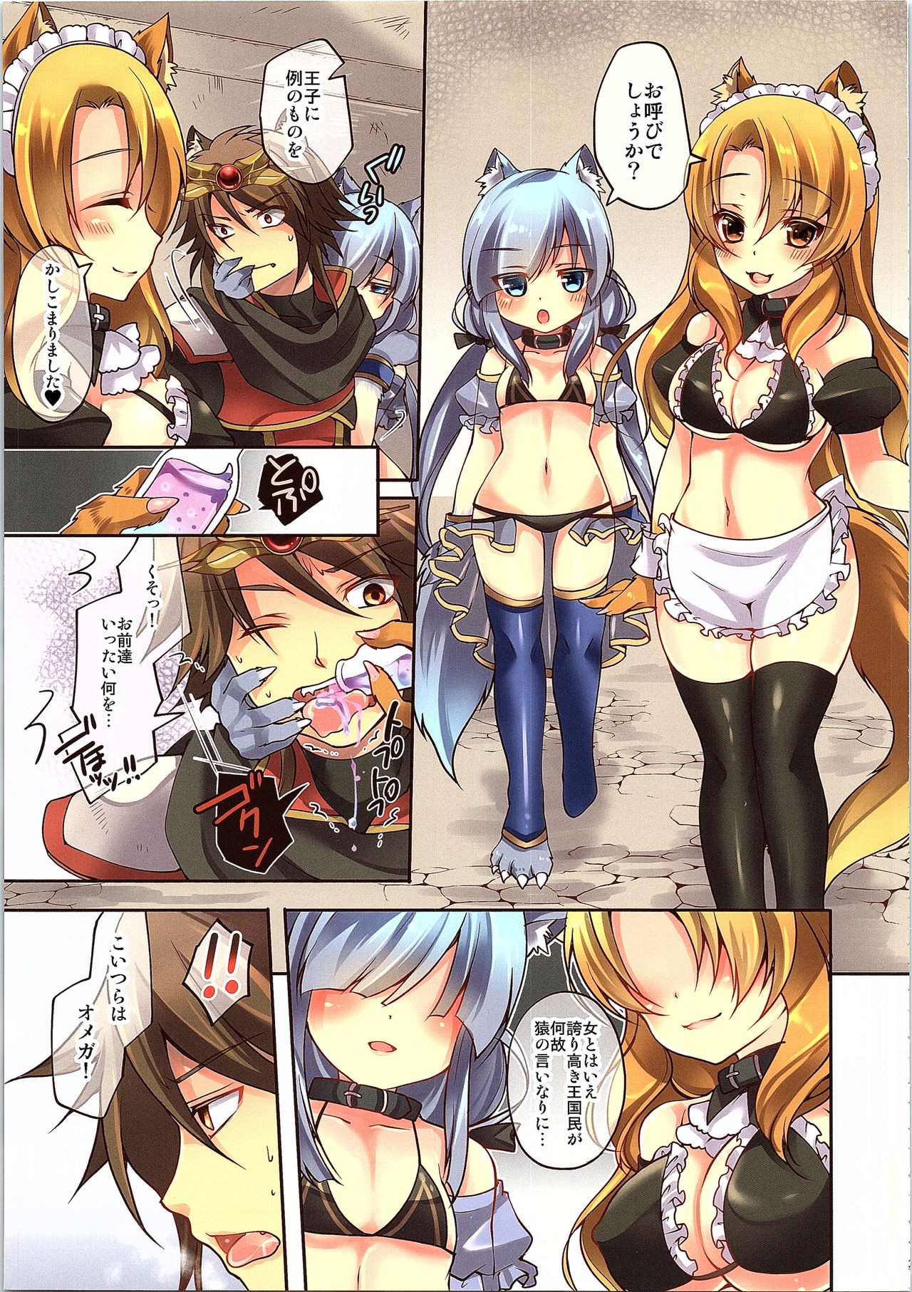 TSF no F no Hon Sono 3 no Jou page 4 full