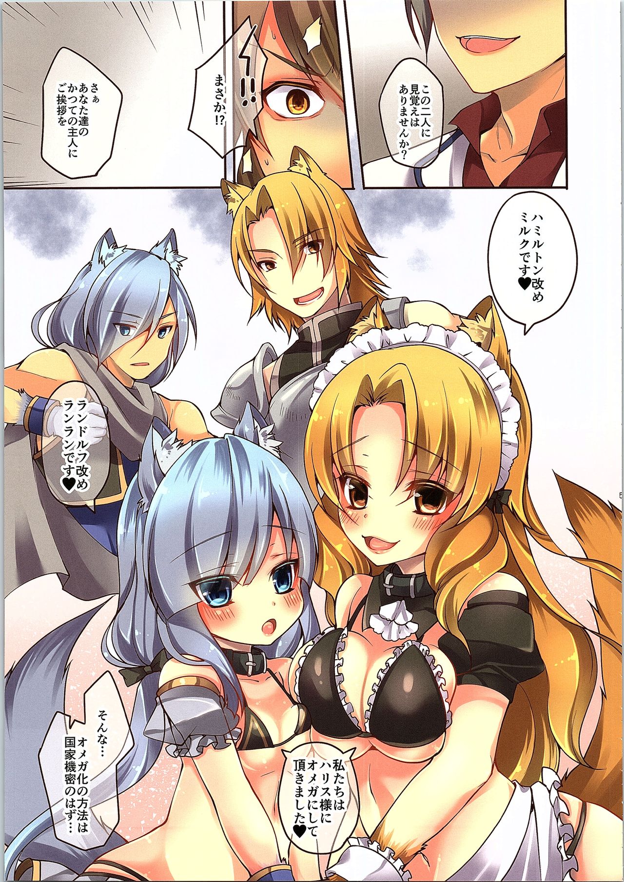 TSF no F no Hon Sono 3 no Jou page 6 full