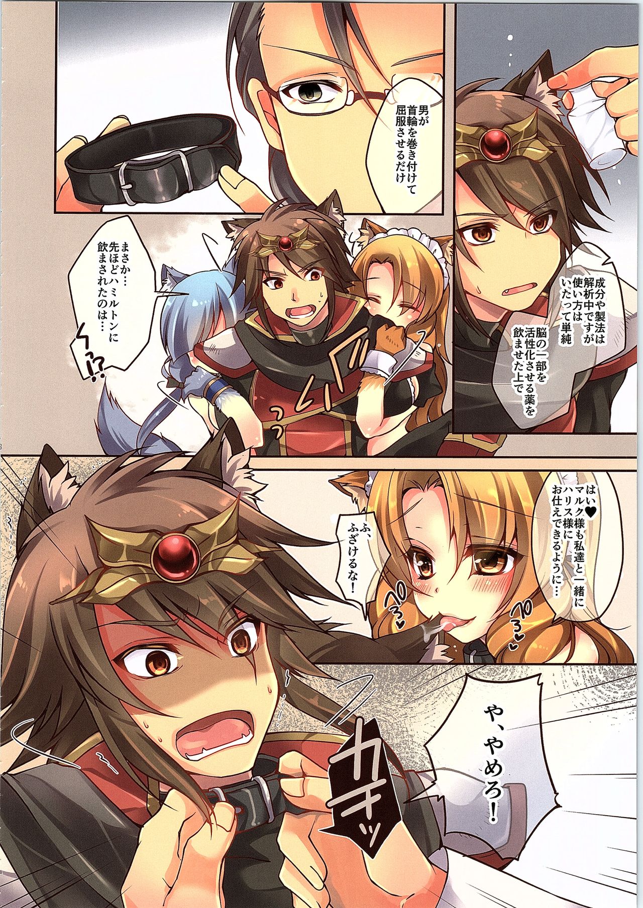 TSF no F no Hon Sono 3 no Jou page 7 full