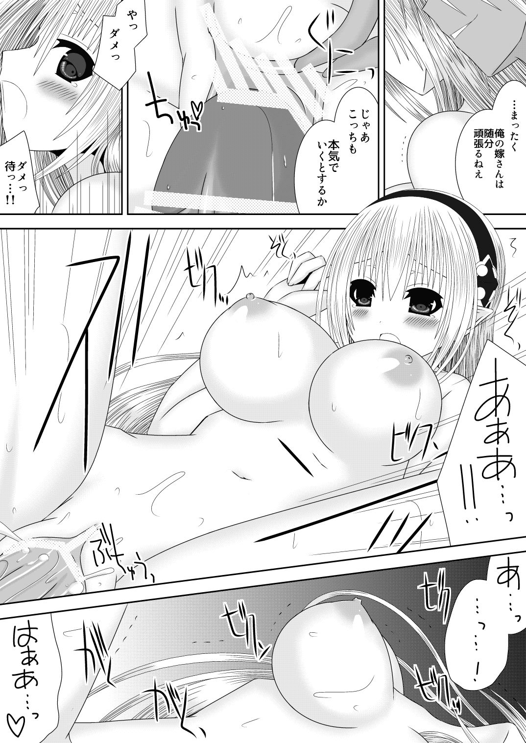 Oujo-sama to Kagyaku Seiheki na Danna-sama 5 page 10 full