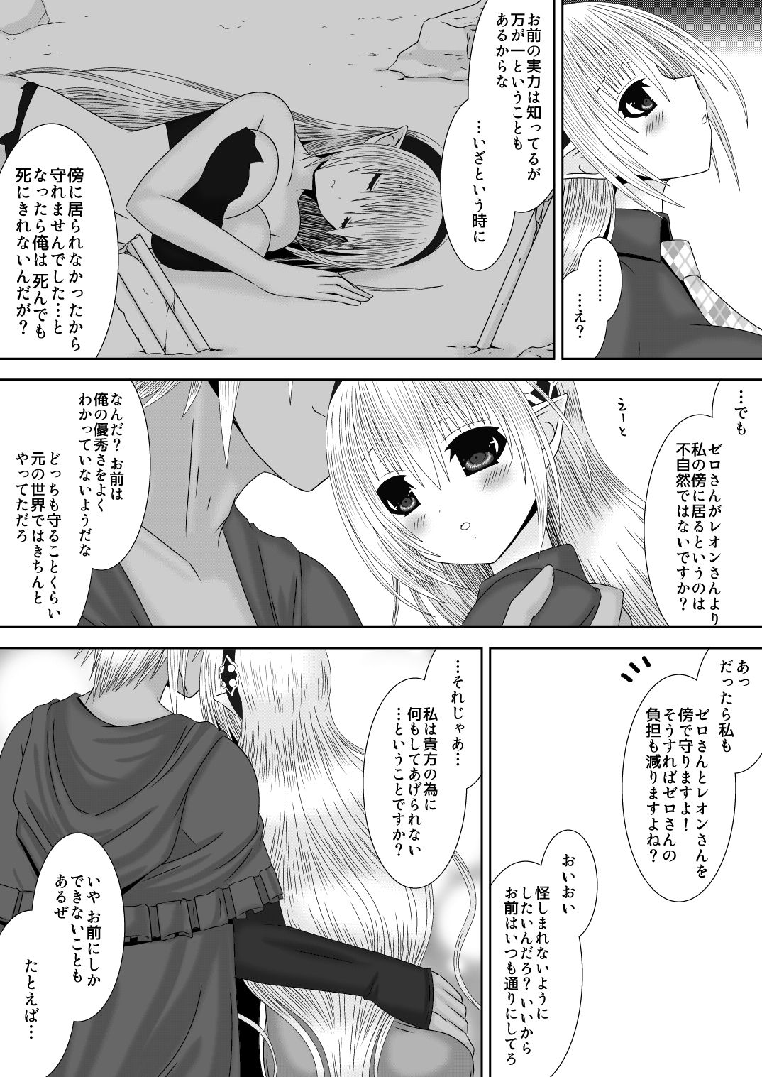 Oujo-sama to Kagyaku Seiheki na Danna-sama 5 page 6 full