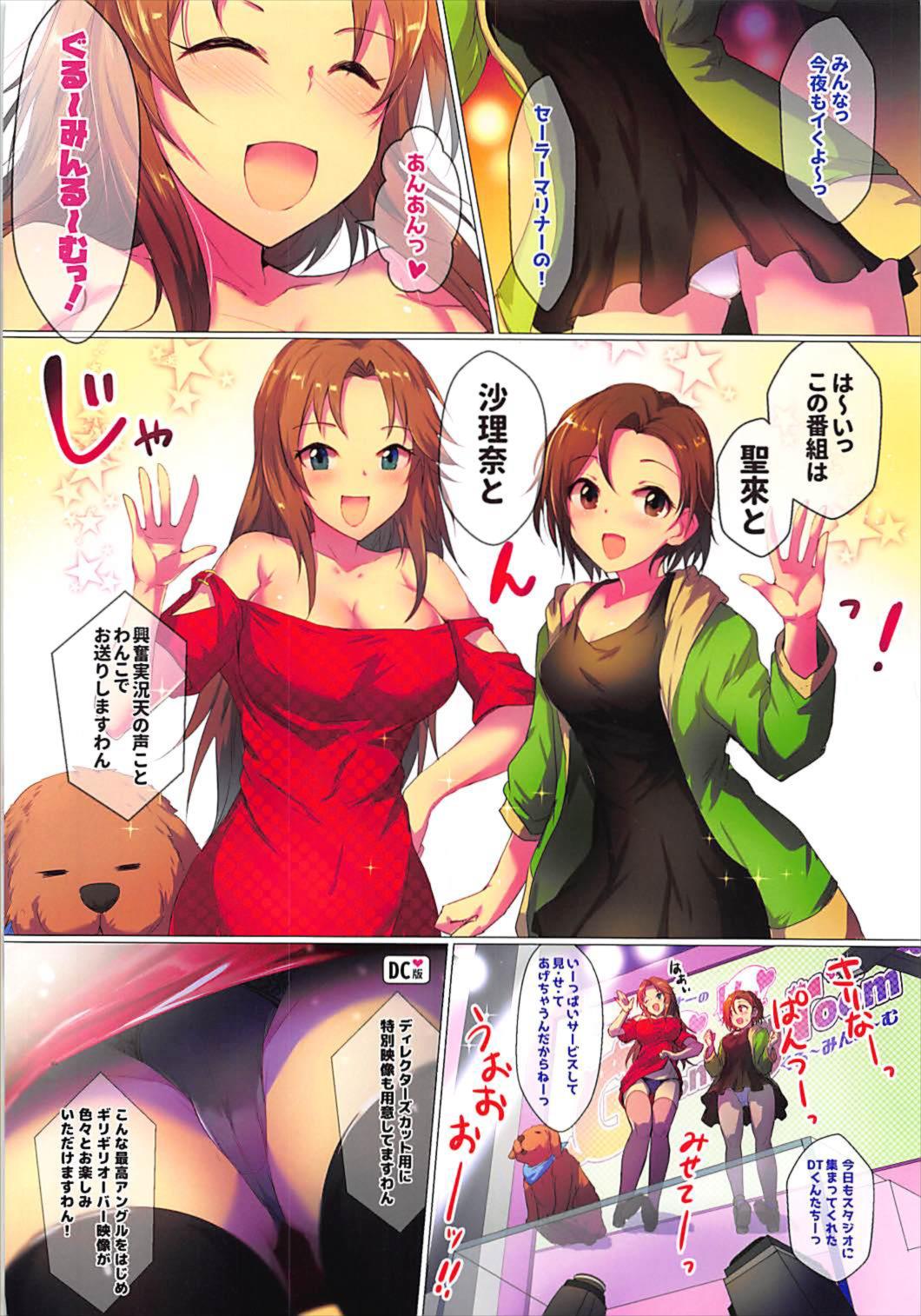 Sailor Mariner no Wan Wan Grooming room page 2 full