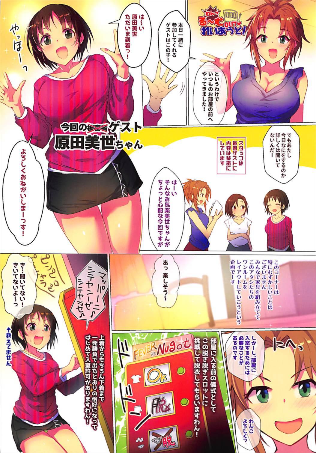 Sailor Mariner no Wan Wan Grooming room page 4 full