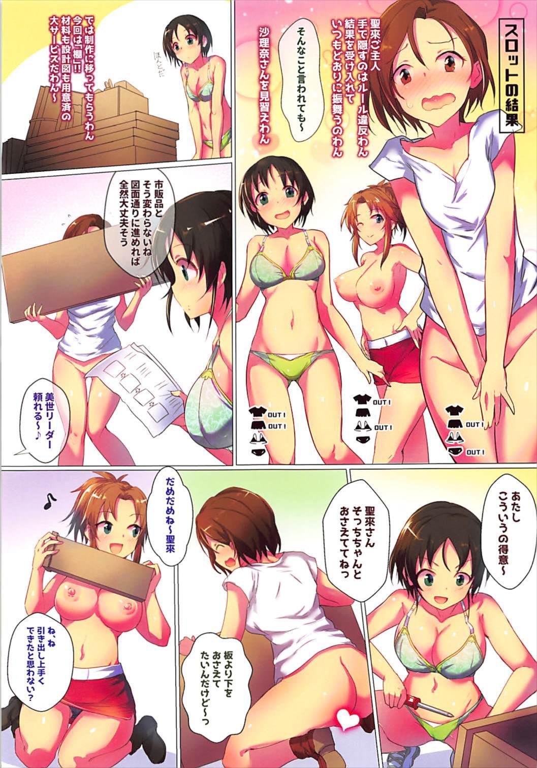 Sailor Mariner no Wan Wan Grooming room page 5 full