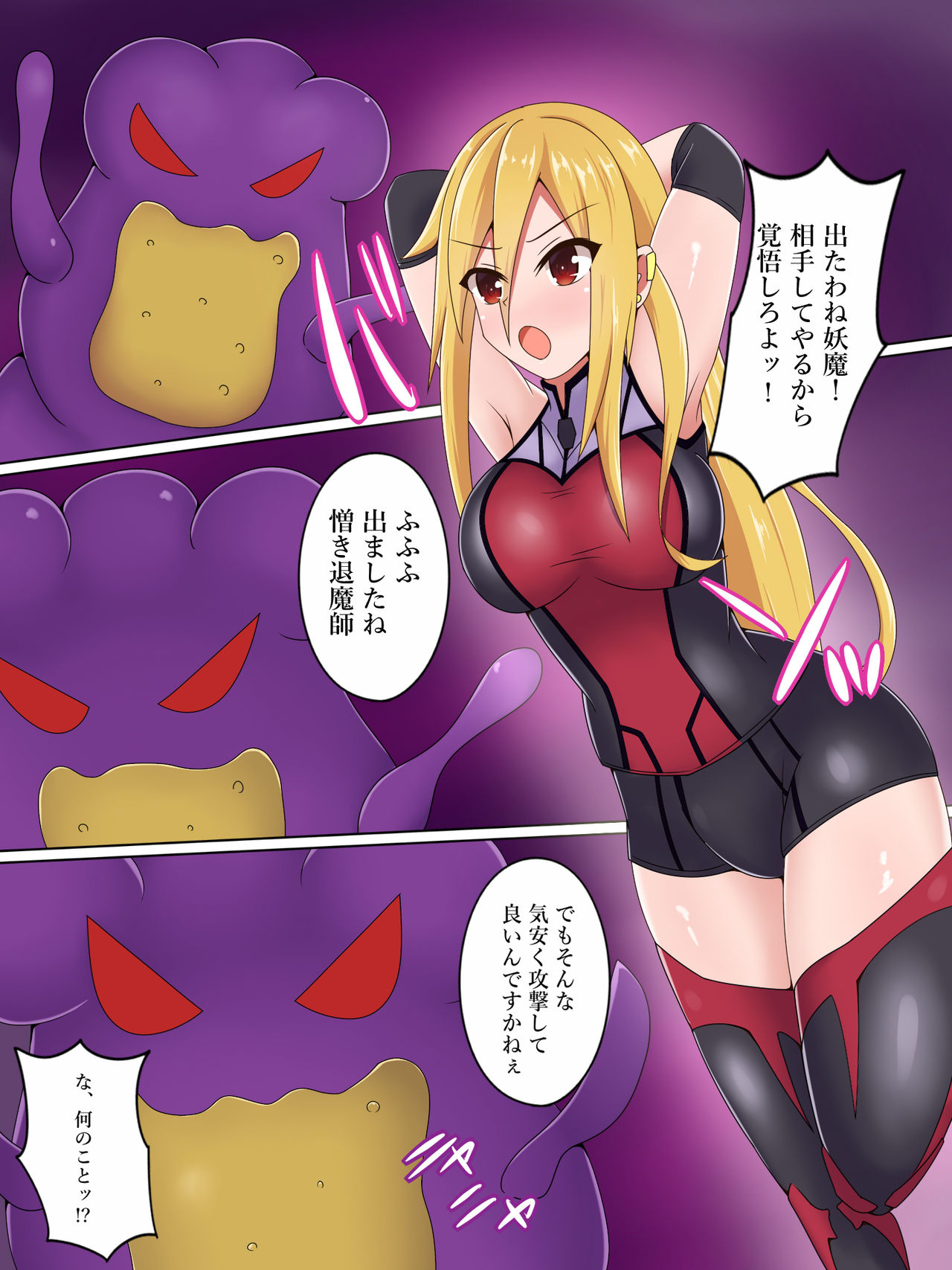 Gal Taimashi Haruna ~Marunomi Shokushu no Kairaku Jigoku~ page 1 full