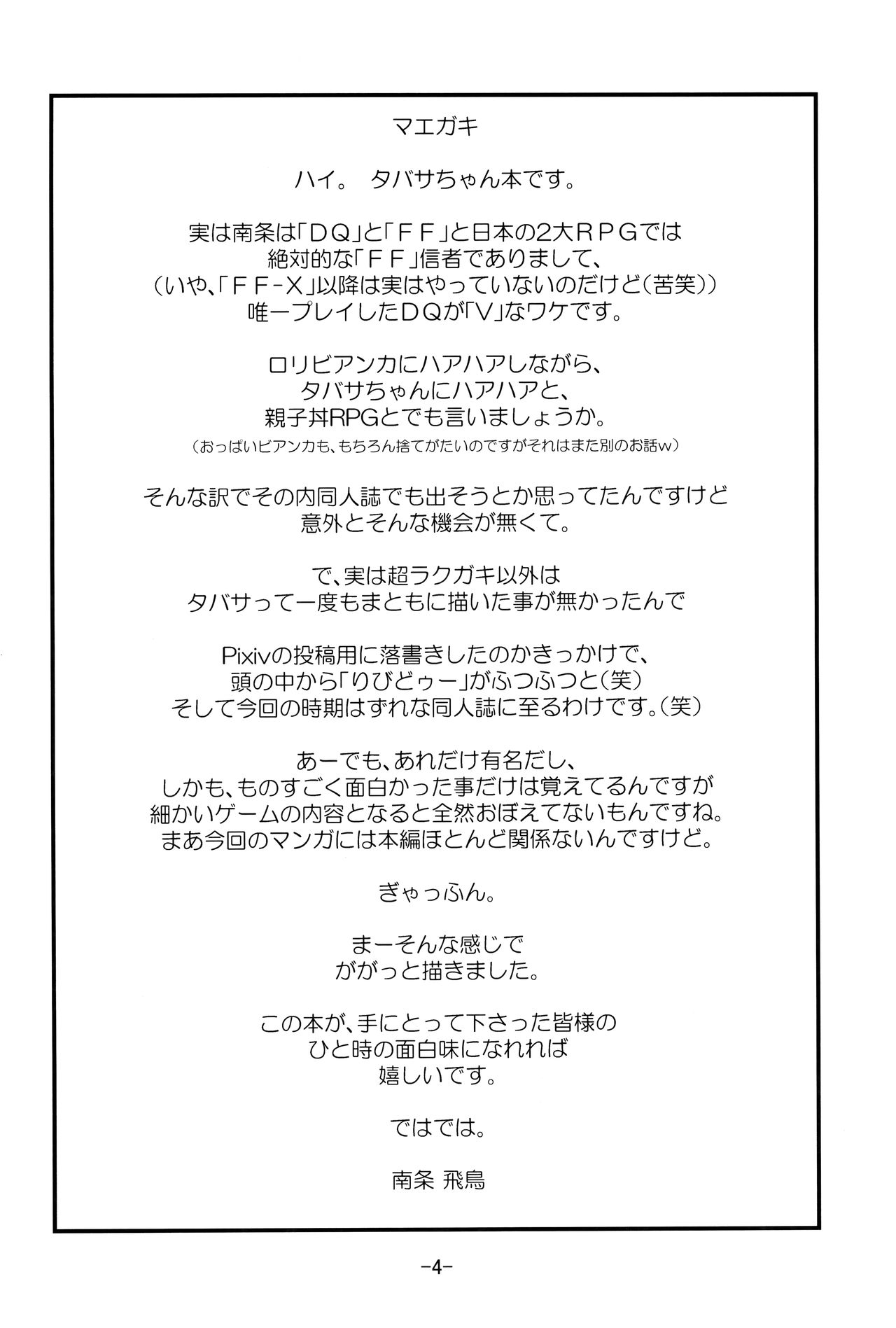 Tabitha-chan ga Yoyaku o Kaishi shimashita! | Tabatha-chan Starts Reserving! page 4 full