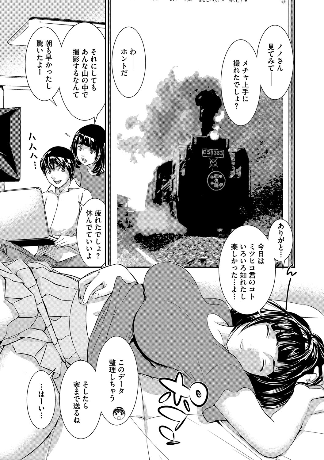 Magazine Cyberia Vol. 116 page 8 full