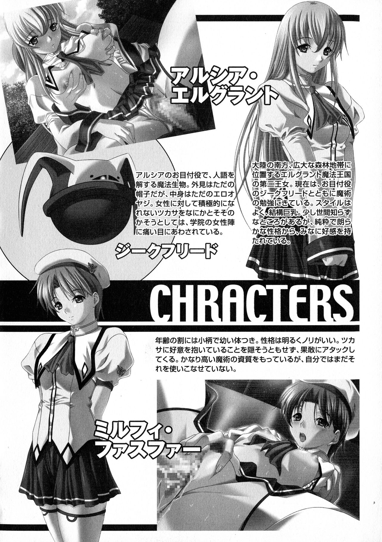 MAGICAL WITCH ACADEMY ~ Boku to sensei no Magical Lesson ~ page 10 full