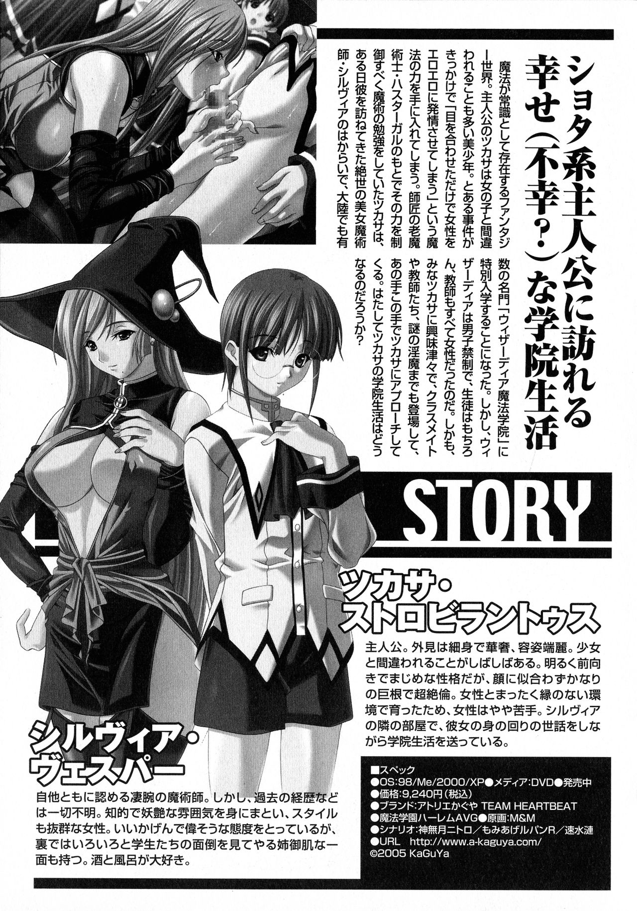 MAGICAL WITCH ACADEMY ~ Boku to sensei no Magical Lesson ~ page 9 full