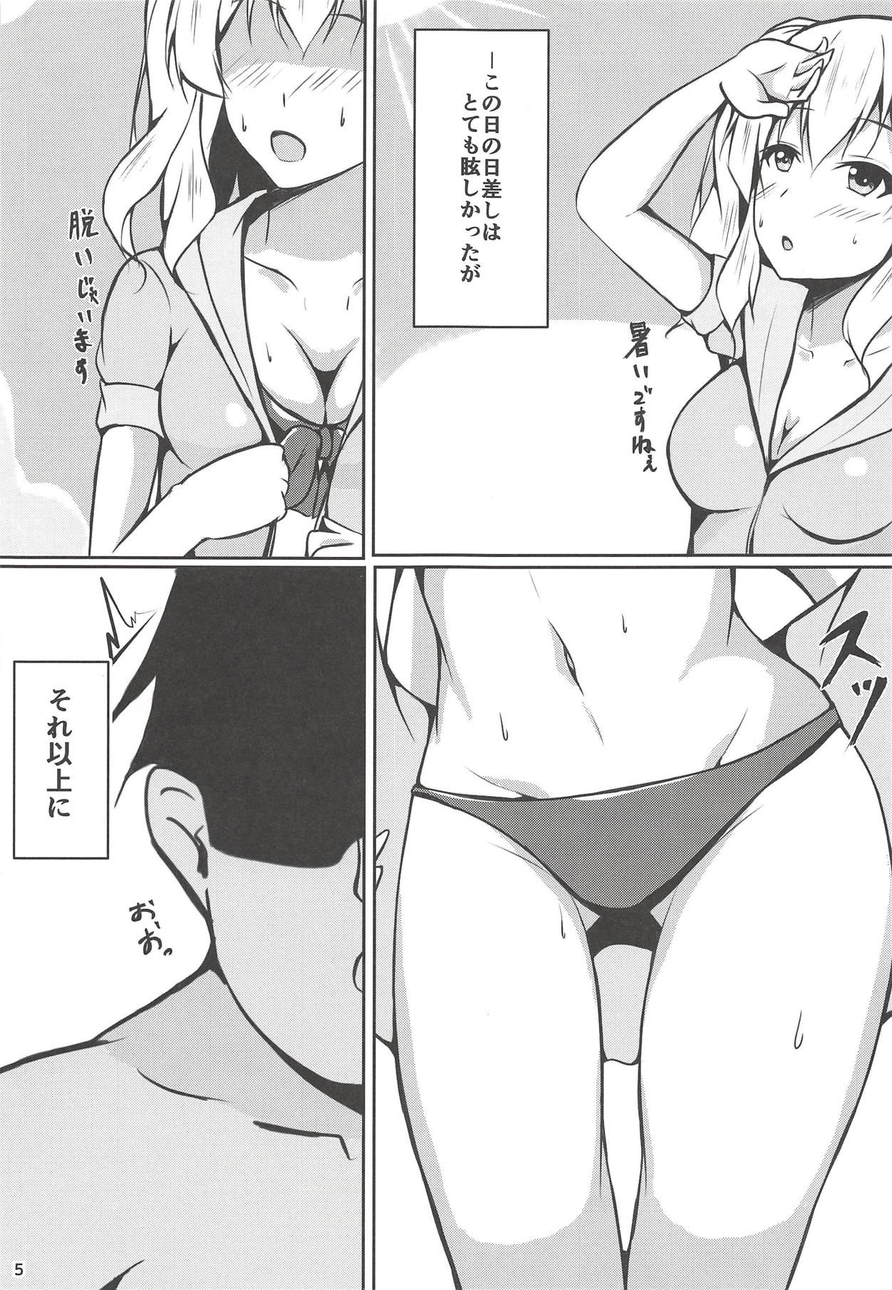Tsuioku ‐SUMMER MEMORIES‐ page 4 full