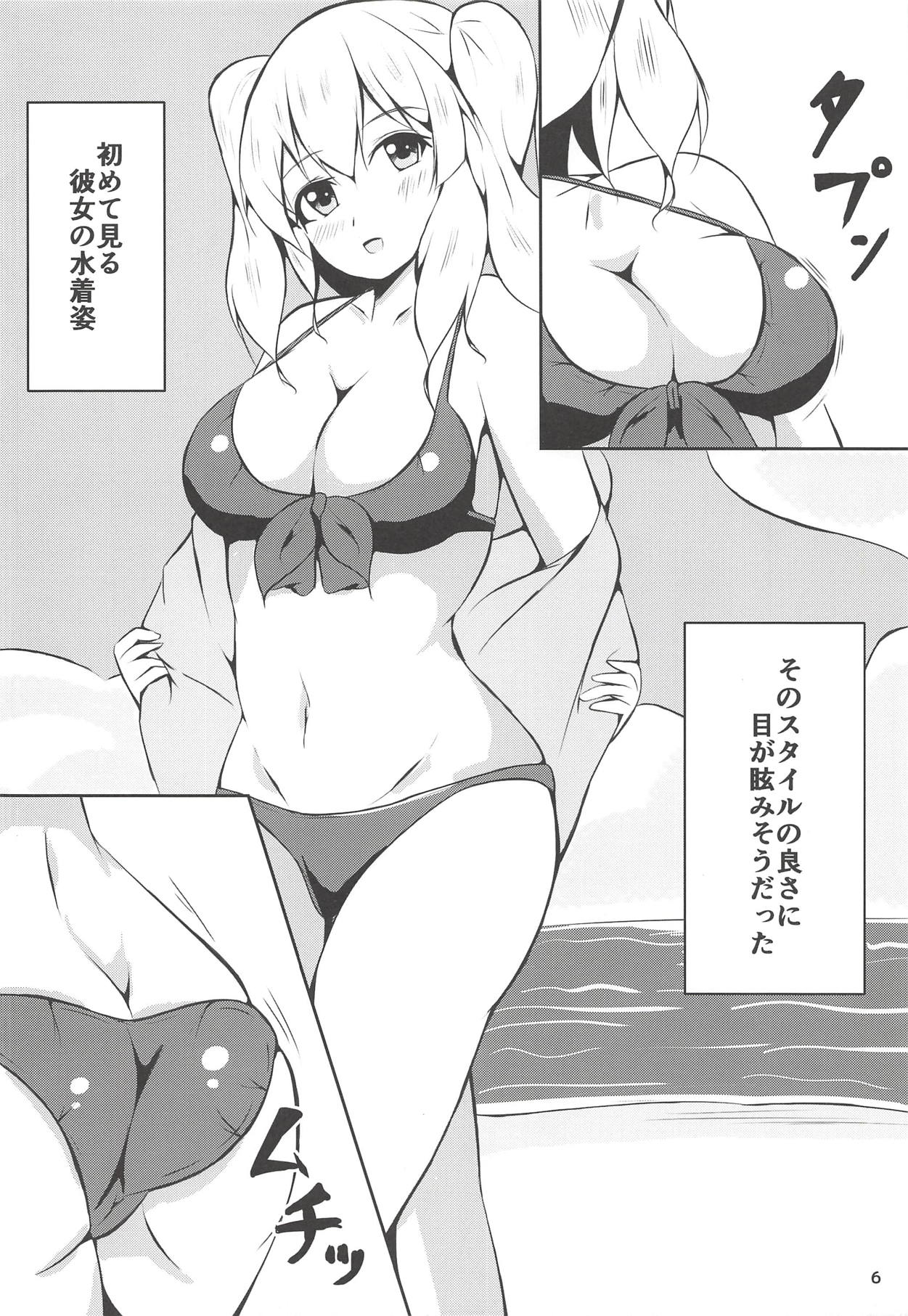 Tsuioku ‐SUMMER MEMORIES‐ page 5 full