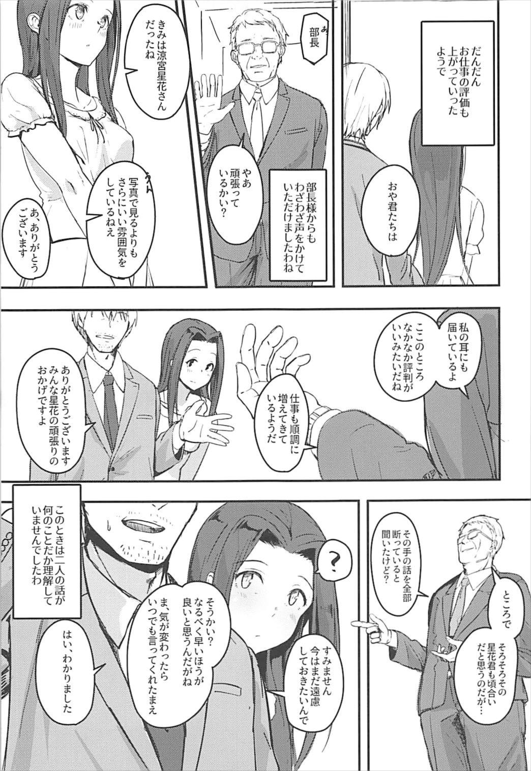 Naisho no Ohanashi o page 10 full