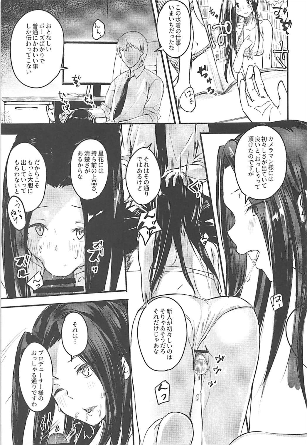 Naisho no Ohanashi o page 4 full