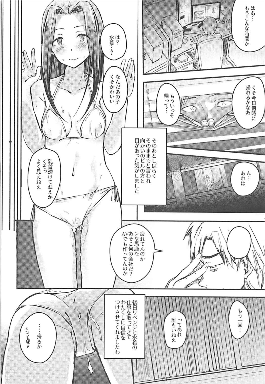 Naisho no Ohanashi o page 9 full