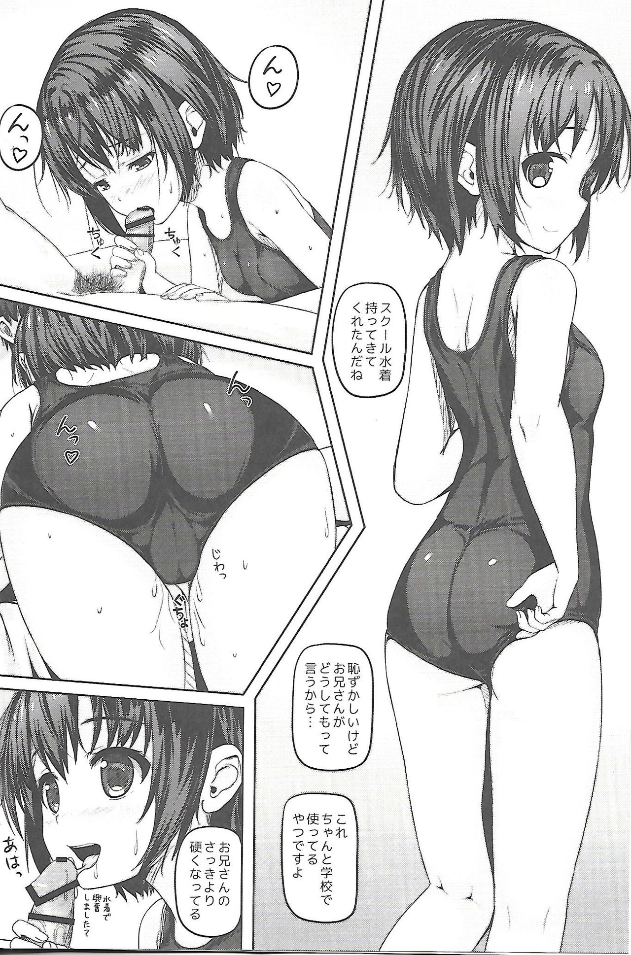 Datte Kiss Shichattara Koibito Mitai Janai page 5 full