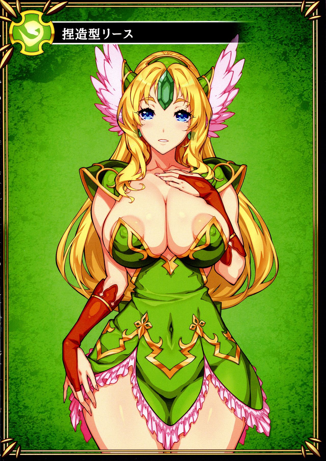 Netu-Zou-Sei Million RIESZur page 4 full