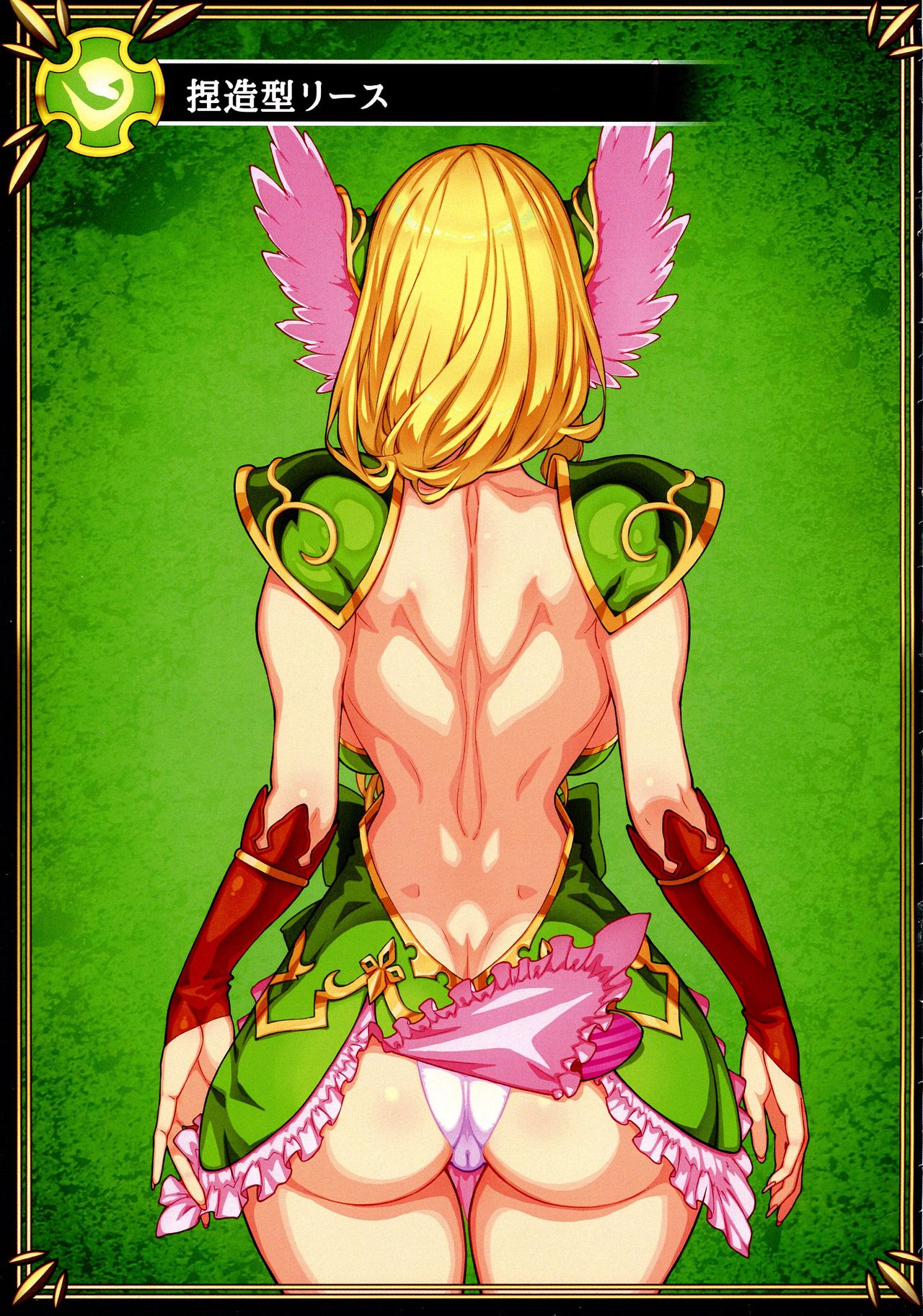 Netu-Zou-Sei Million RIESZur page 5 full