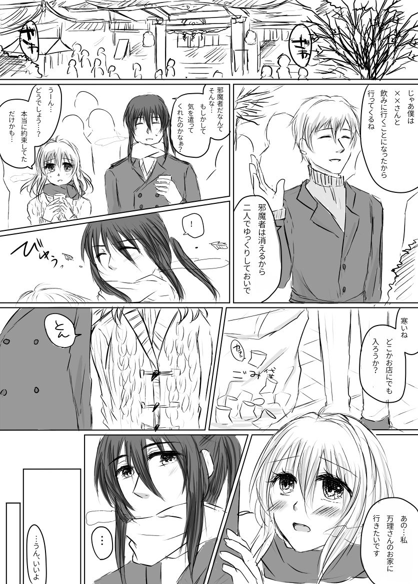 紡受けオンリー2無配 page 2 full