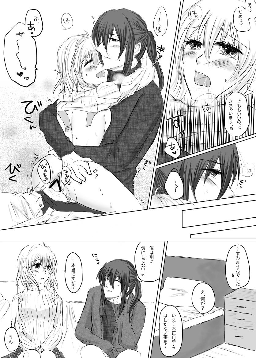 紡受けオンリー2無配 page 6 full