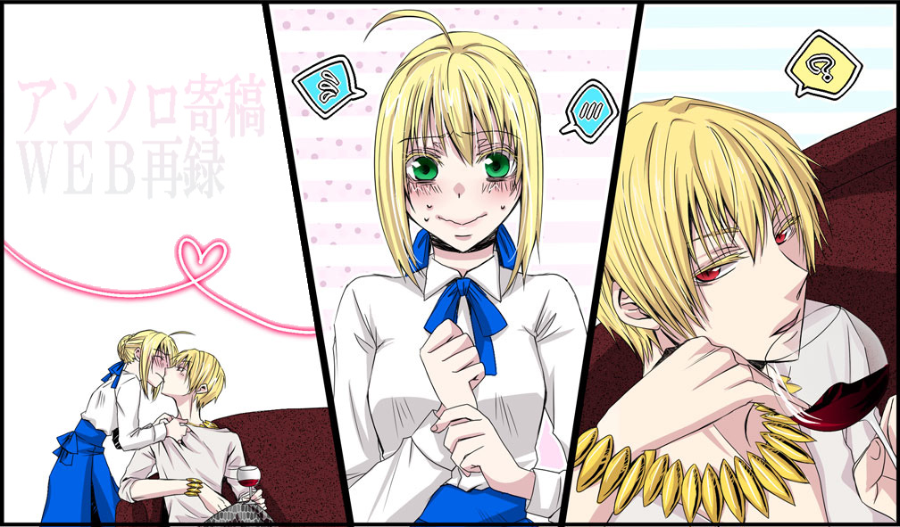 Antholo Kikou page 1 full